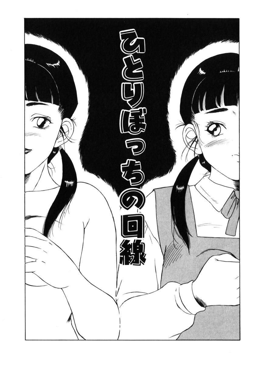 [Tamikusa Namida] Ame to Muchi page 63 full