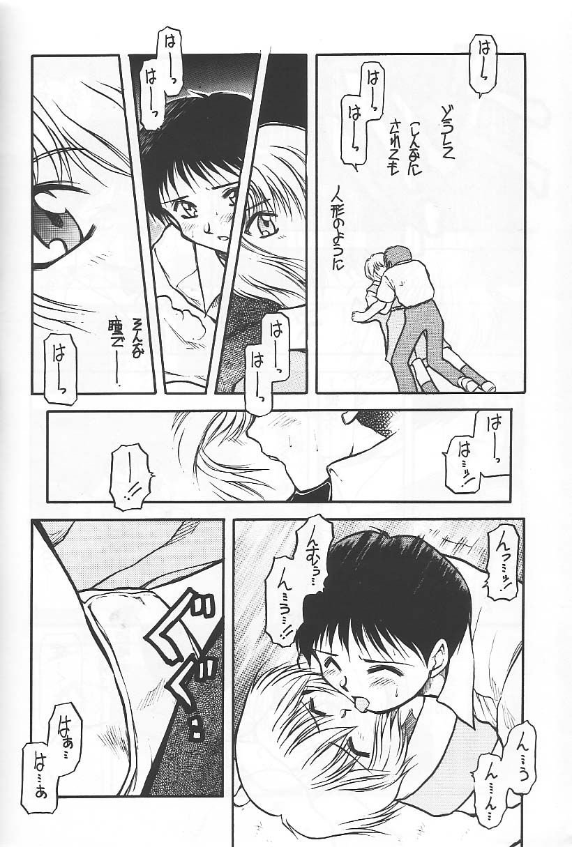 (C49) [Ryokan Hanamura (Various)] Ryokan Hanamura Beni Kujaku no Ma (Various) page 38 full