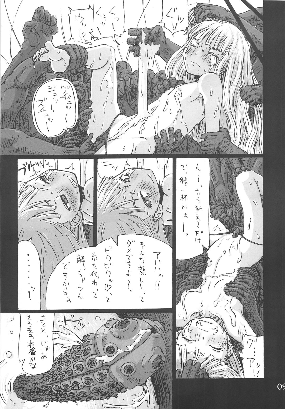 [Hanikamu Ryodan, TEAM GIPS (goro)] Evangelical Encount! (Mahou Sensei Negima) page 9 full