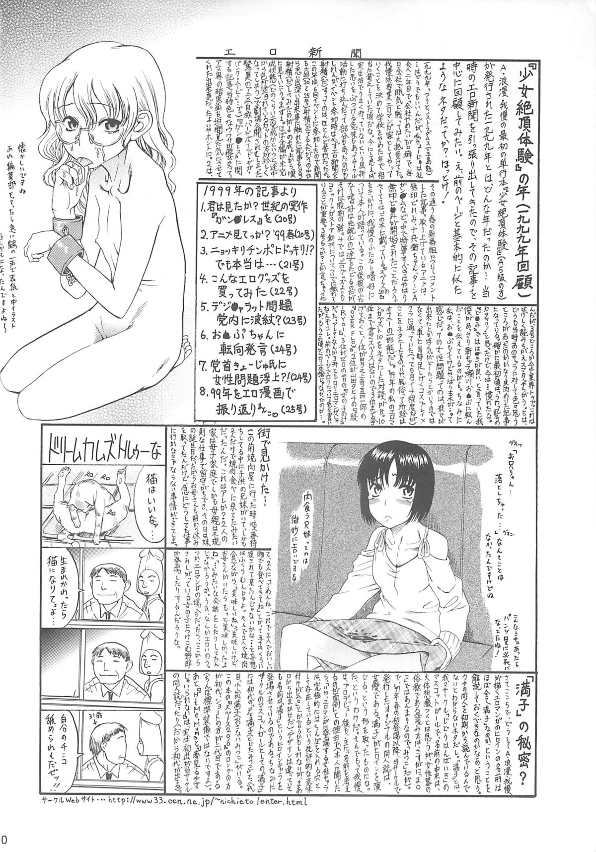 (COMIC1) [Jidou Hanbaiki (Various)] Petamitsuko G page 49 full