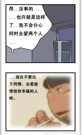 与大叔同居的日子 page 104 full
