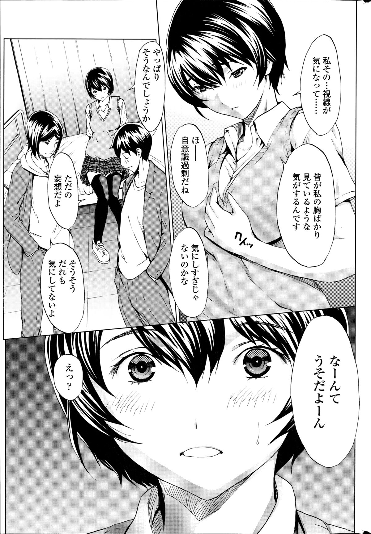 COMIC SIGMA 2014-11 page 43 full