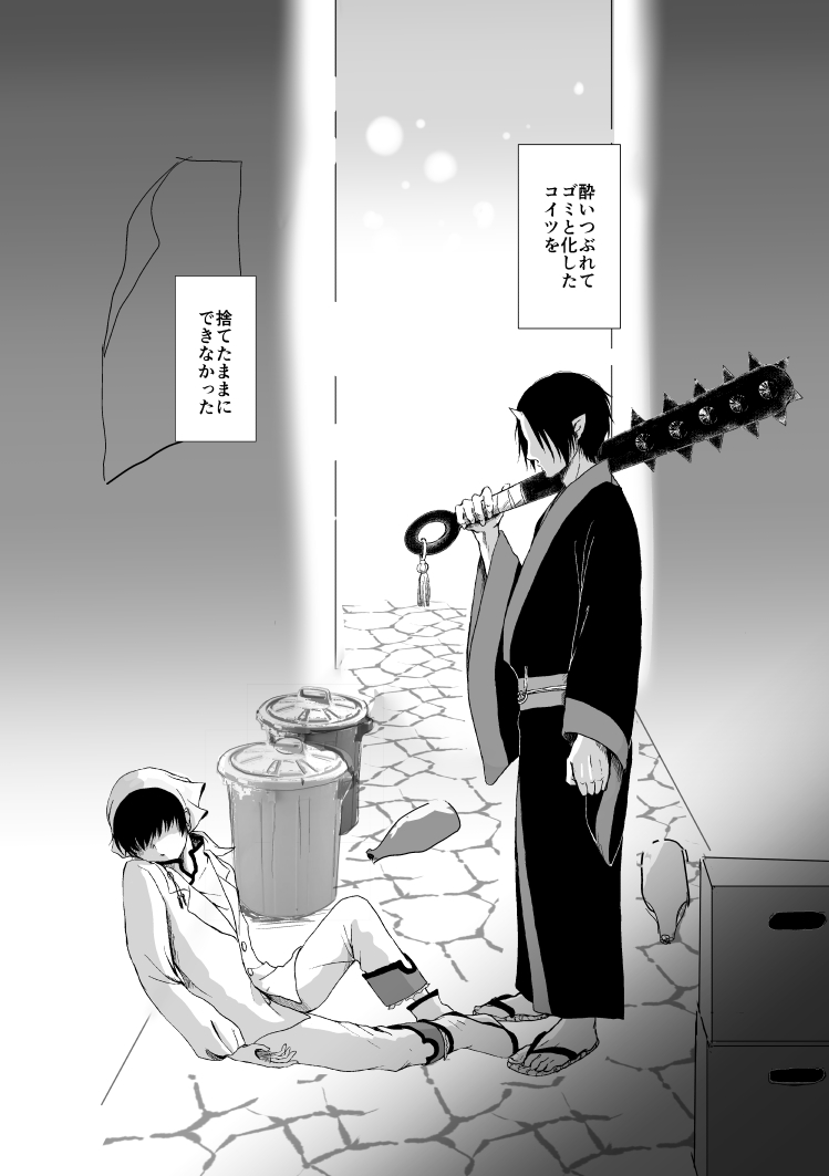 [Toki no Ha (Rabianrose)] Tatoerunara Seiten no Hekireki no Youna (Hoozuki no Reitetsu) [Digital] page 4 full