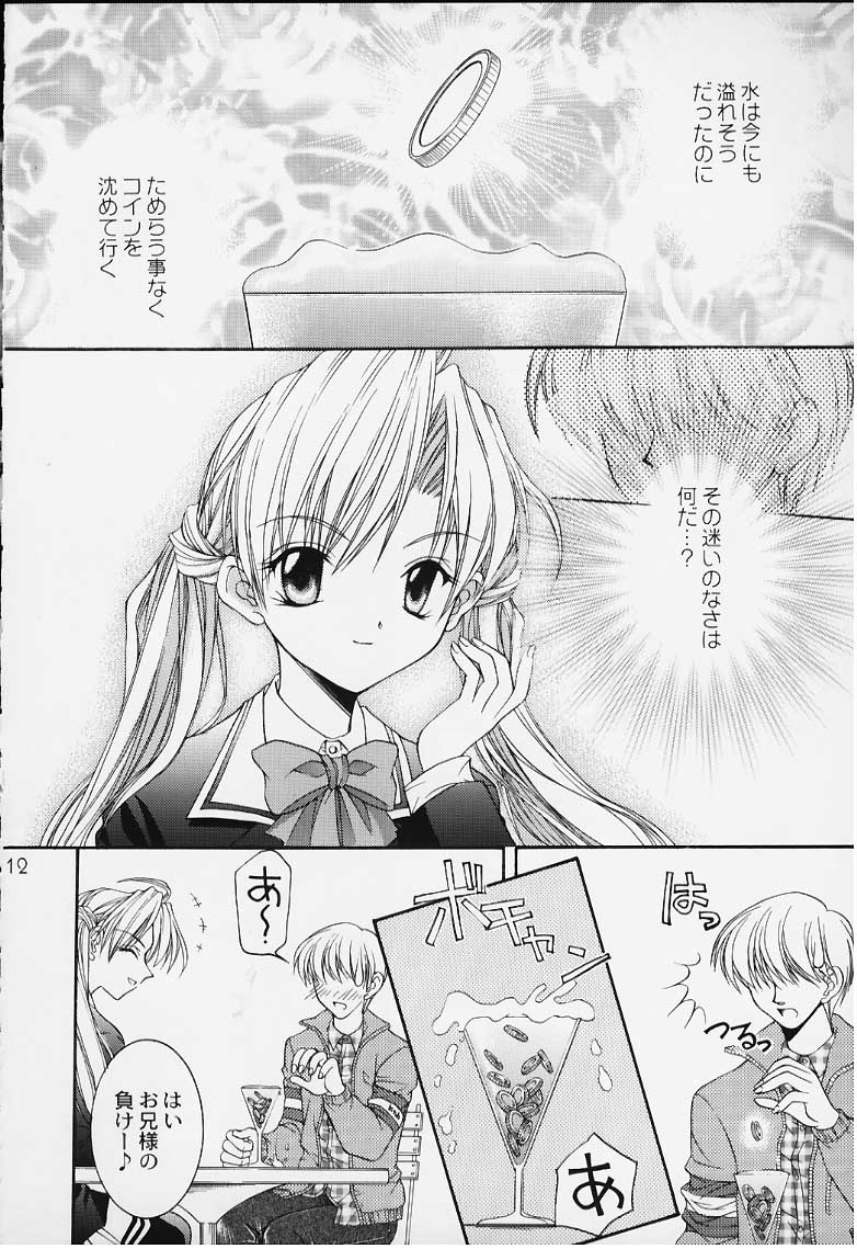 [NEKOMIYA (Nekomi Haruto)] 12 cuties (Sister Princess) page 10 full