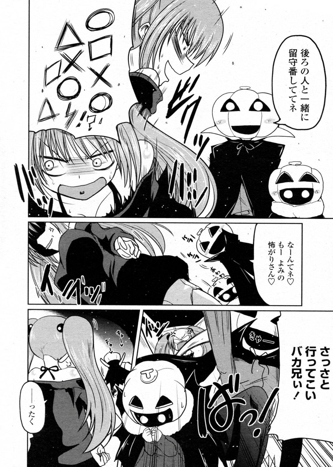 [Sawano Akira] Trick or Treat (COMIC Penguin Club 2009-12) page 2 full