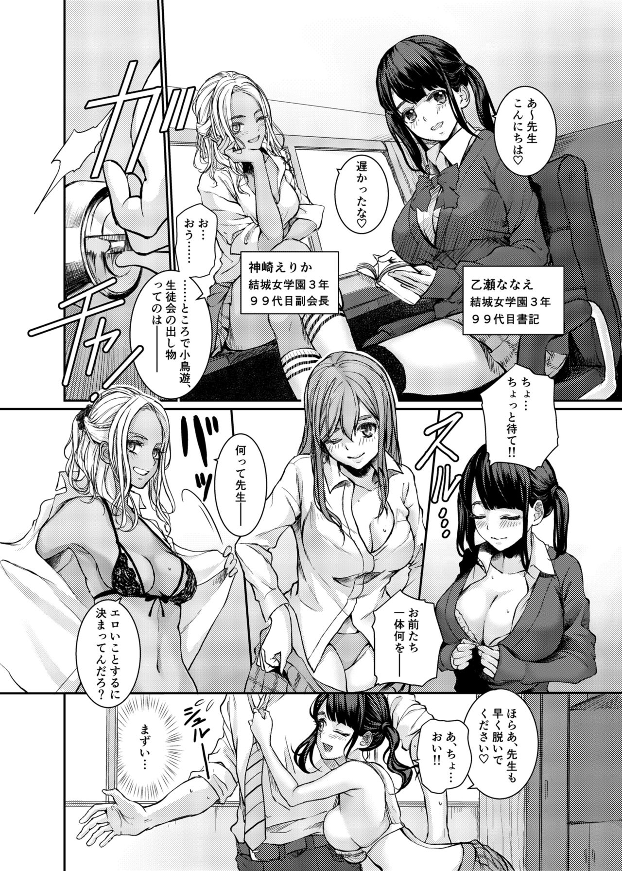 [BlueOcean (Minagi KOH)] SCHOOL FUZOKU FESTIVAL - Shiritsu Yuuki Jogakuen Fuuzoku Bunkasai [Digital] page 10 full