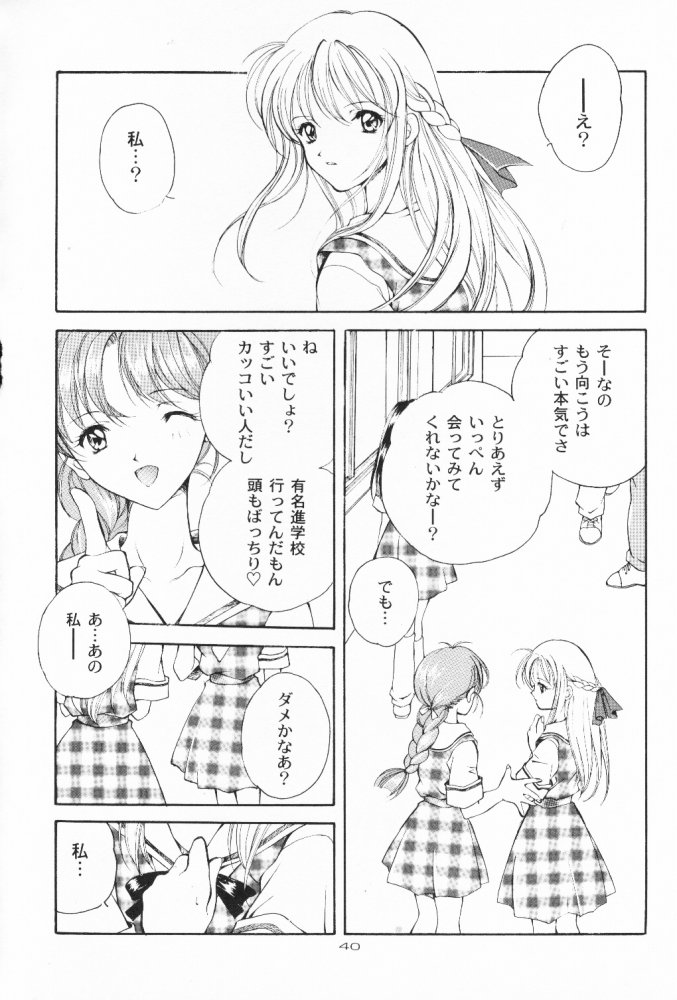(C55) [Kyougetsutei (Miyashita Miki)] Dennou Shoujo Kei page 39 full