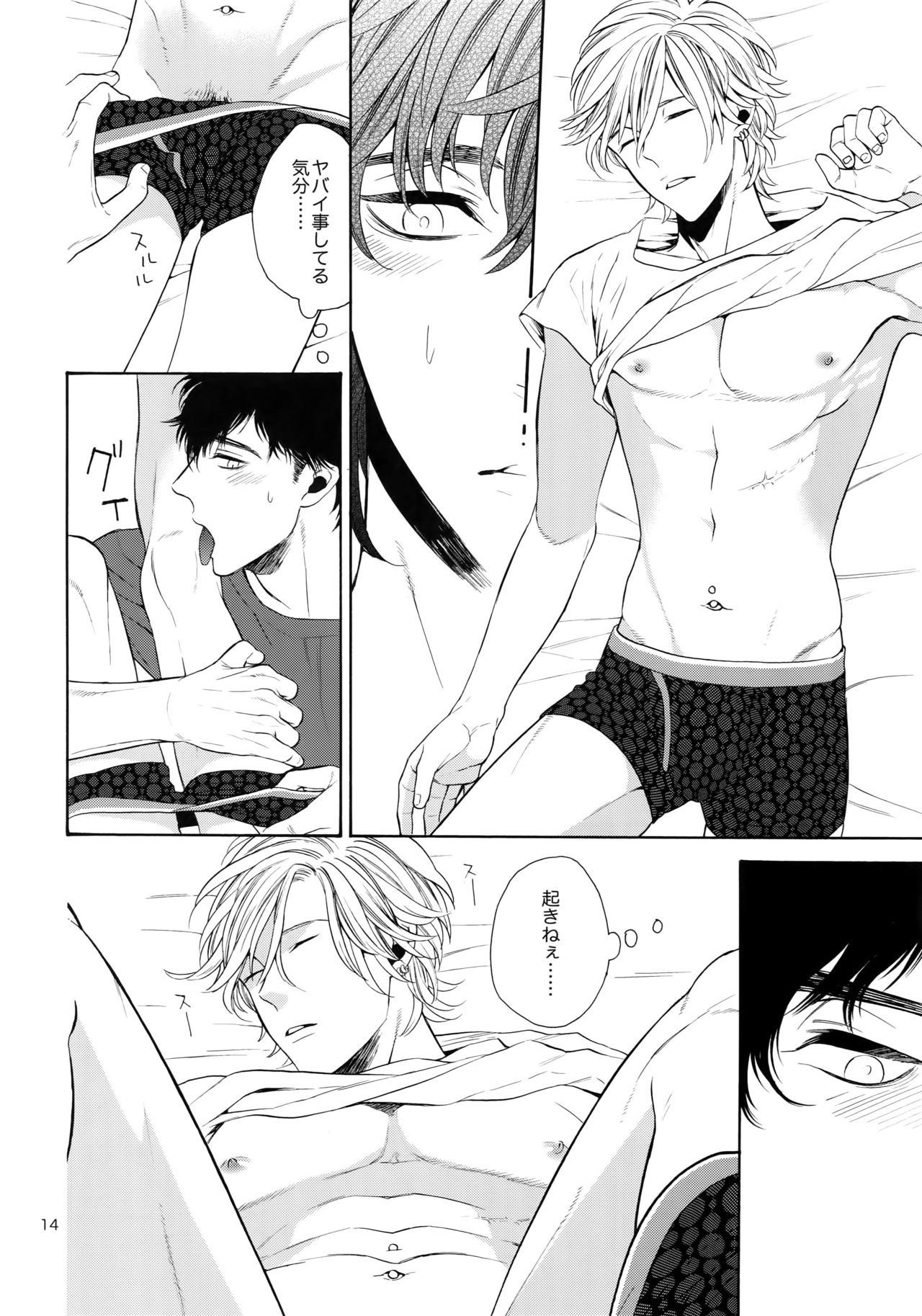 (SUPER25) [Marshmallow Kyoudan (Tenkawa Ai)] Uruwashi no Vinca Major Koborebanashi page 13 full