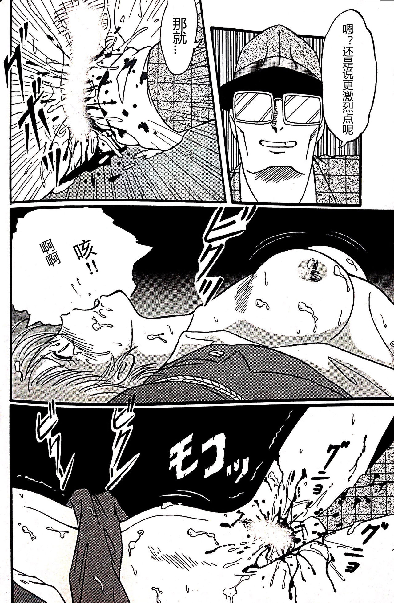 [STUDIO VIBRATION (Fujita Kiyomi)] Kucha Oji-san Soushuuhen Joukan [naoki个人汉化] page 34 full