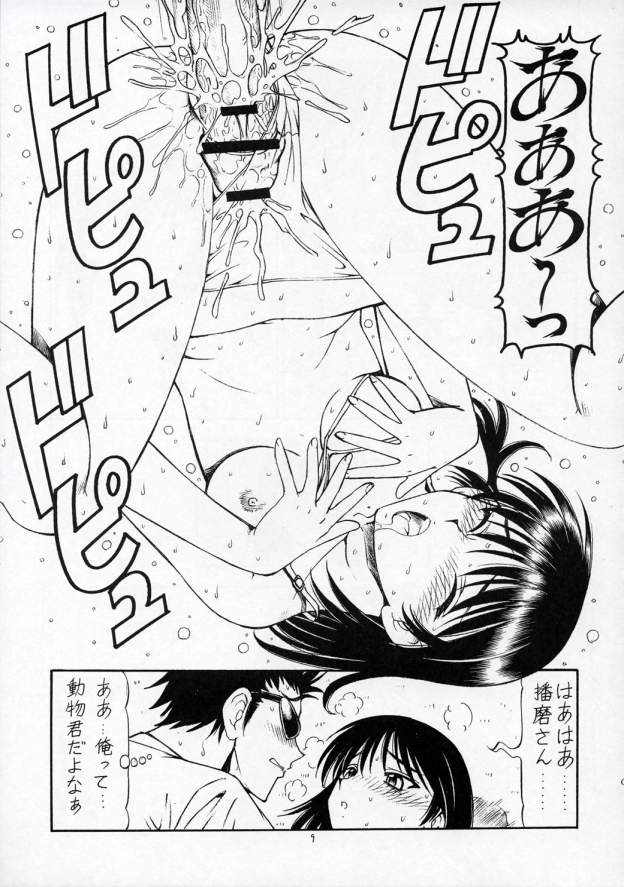 (SC28) [Toraya (ITOYOKO)] SCRAMBLE X Manga de Megane mo D-cup (School Rumble) page 10 full