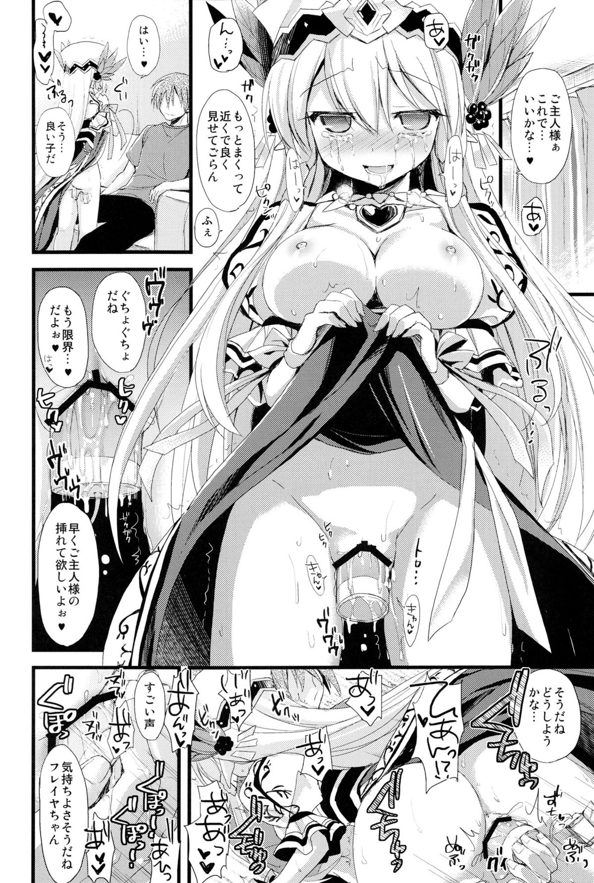 (C84) [AYUEST (Ayuya)] PuzDra Haikakin User-sama ni Banzai 4 Jab Me (Puzzle & Dragons) page 13 full