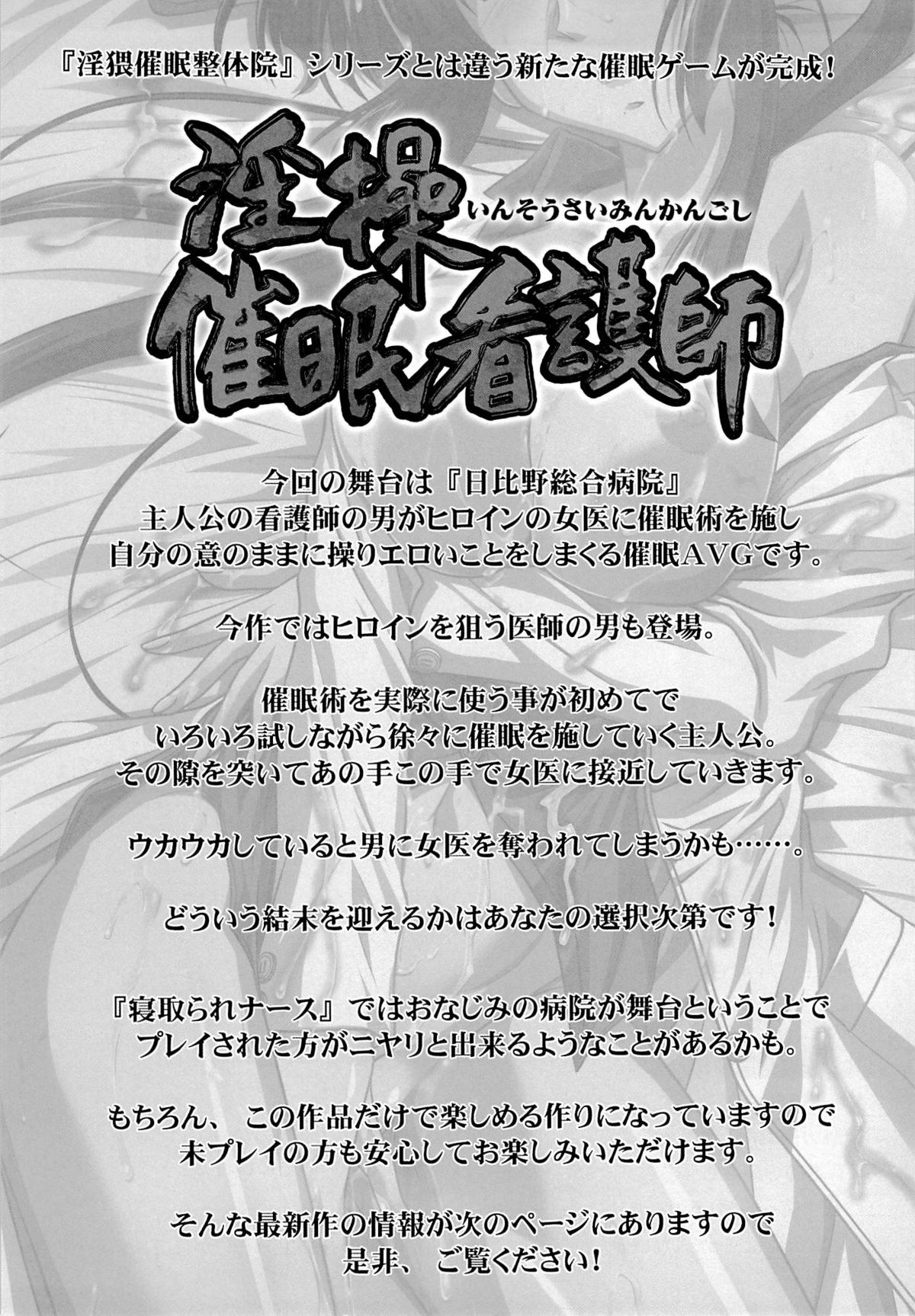 (C87) [STUDIO TRIUMPH (Mutou Keiji)] Astral Bout Ver.30 (RAIL WARS!) page 22 full