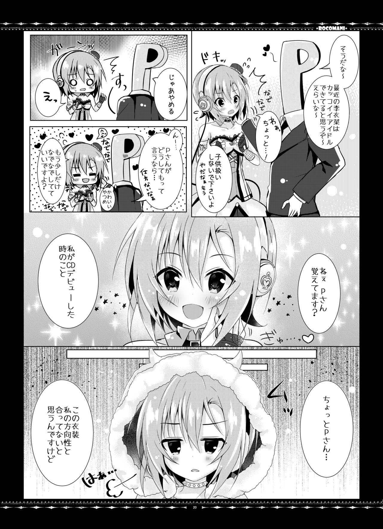 [rocomani (Manatsu Roco)] DARIINA REVENGE (THE IDOLM@STER CINDERELLA GIRLS) [Digital] page 20 full