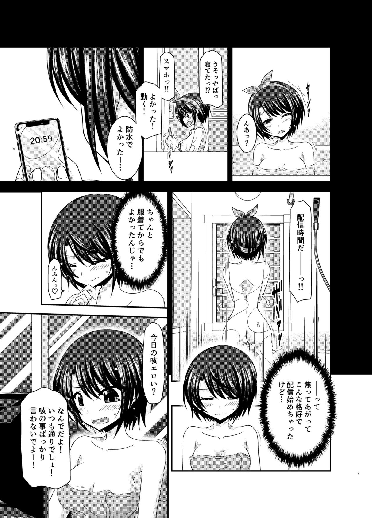 [valssu (Charu)] Haishin Gamen no Mukougawa (Oozora Subaru) [Digital] page 7 full