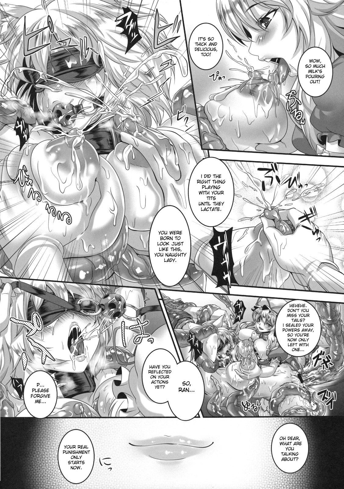 (C80) [Tiramisu Tart (Kazuhiro)] Kyouran Chijoku Sekkan | Crazed Humiliation Chastisement (Touhou Project) [English] {doujin-moe.us} page 5 full