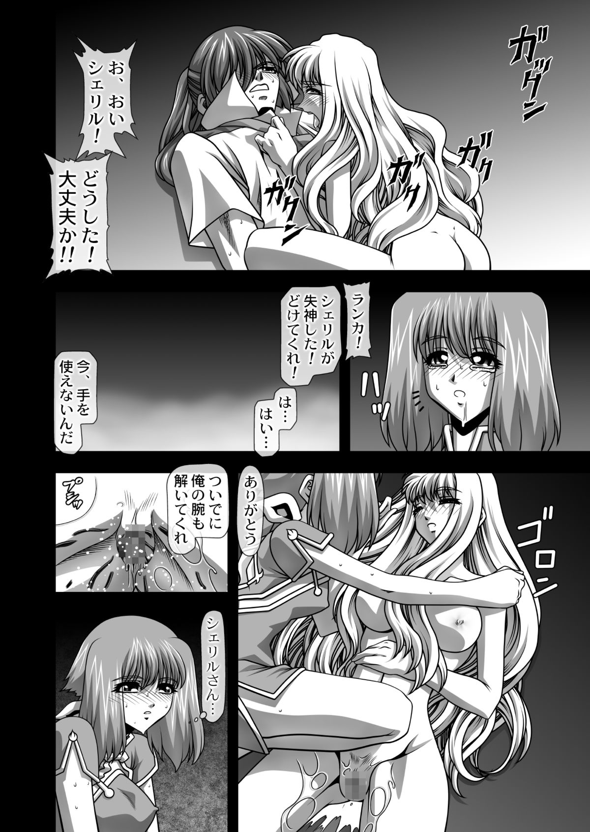 [JUST-K (Gekkoji)] Oppai Meister!! (Macross Frontier) [Digital] page 17 full