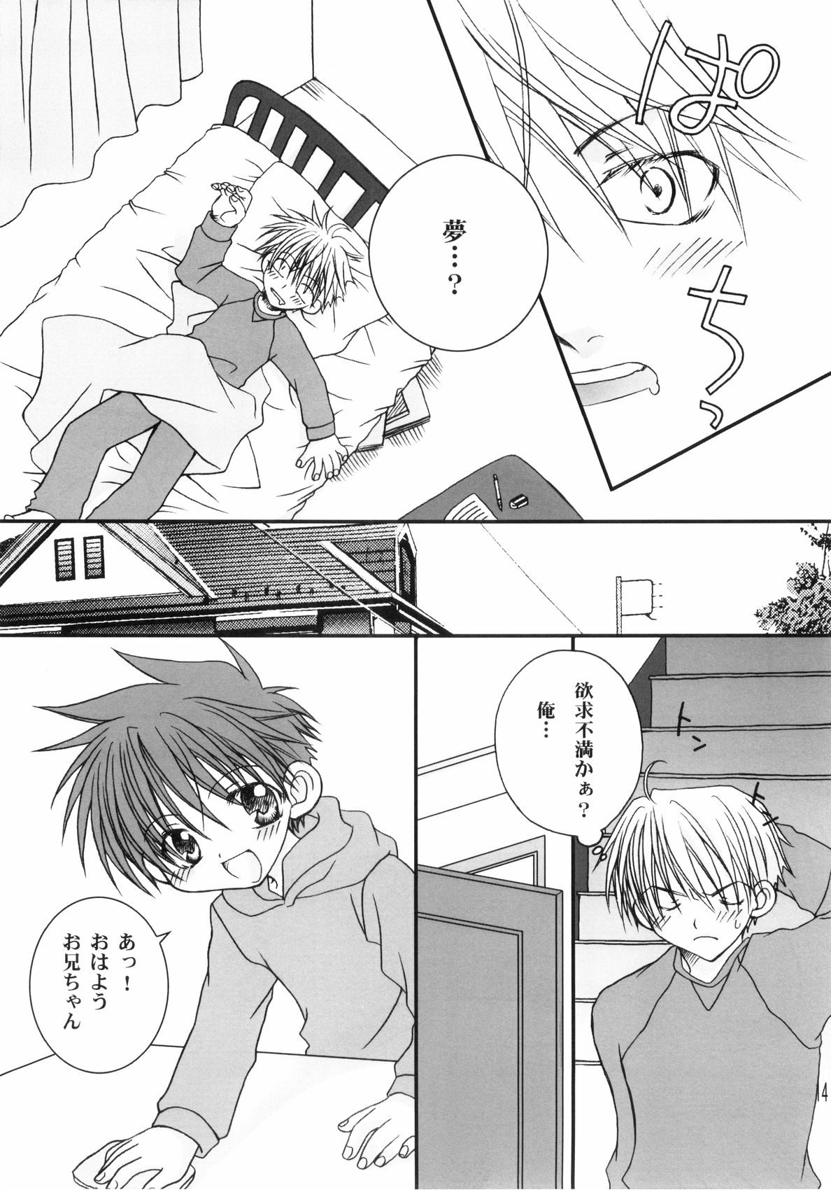 (Shota Collection 3) [xxlazuli (Yoshino Azuma)] Ippei-chan to Issho! page 11 full