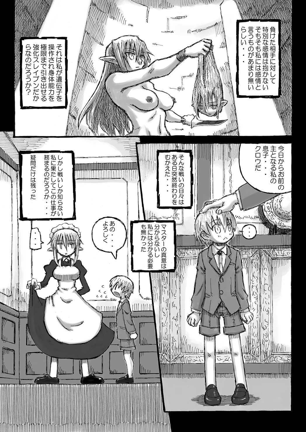 [Domestic animals (Murasame Maru)] Boku no Onee-chan wa Botebara Nikubenki!? [Digital] page 25 full