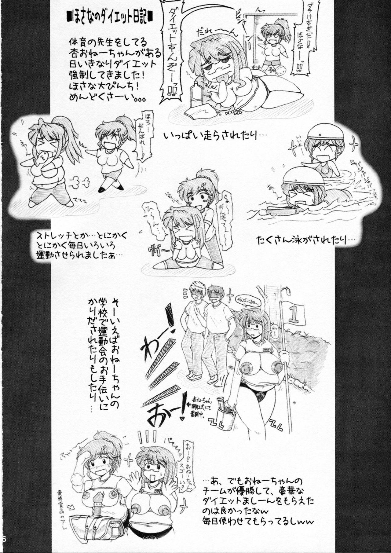 (C84) [Re-BIDou (Tsunomiya Katsuki)] Onna Kyoushi-gun Ryoujoku Enchitai [Haisetsu Tokushinka] page 5 full