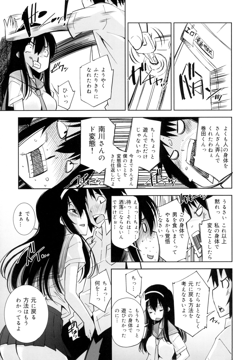 [Maihara Matsuge] Seifuku Shojo Collection page 40 full