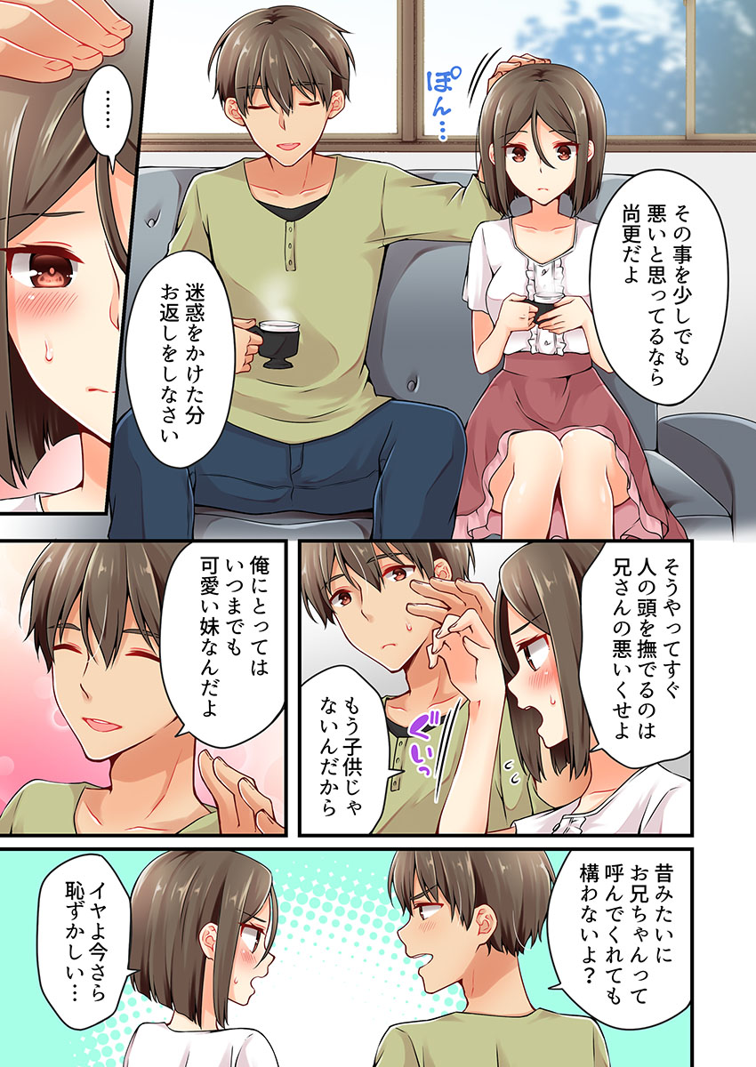 [Asazuki Norito] Arisugawa Ren tte Honto wa Onna nanda yo ne. 22-26 page 5 full