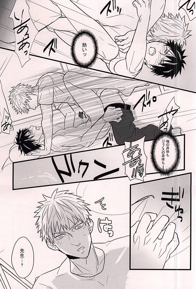 (SPARK10) [RRO (Ruratto)] Toki o Kakeru Hage (One Punch Man) page 10 full