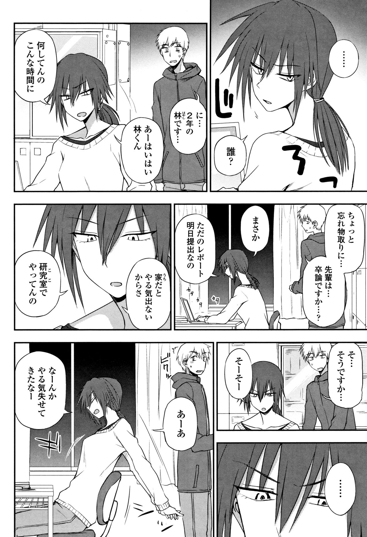 [Kumano Tooru] Anata to Dakara Shitaikoto page 39 full