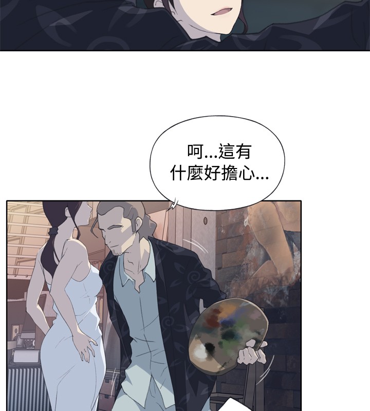 中文韩漫 腥紅之壁 Ch.0-6 [Chinese] page 47 full