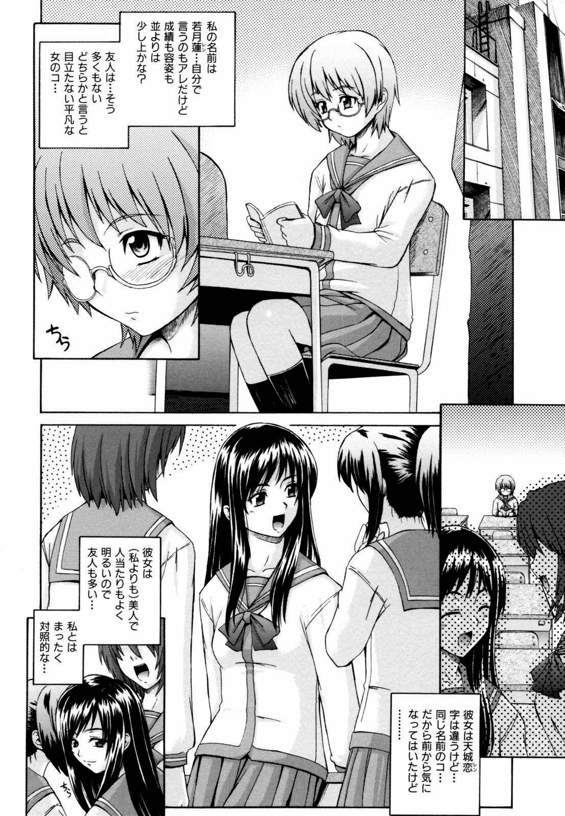 [Kenta Akiyama] Gift page 11 full