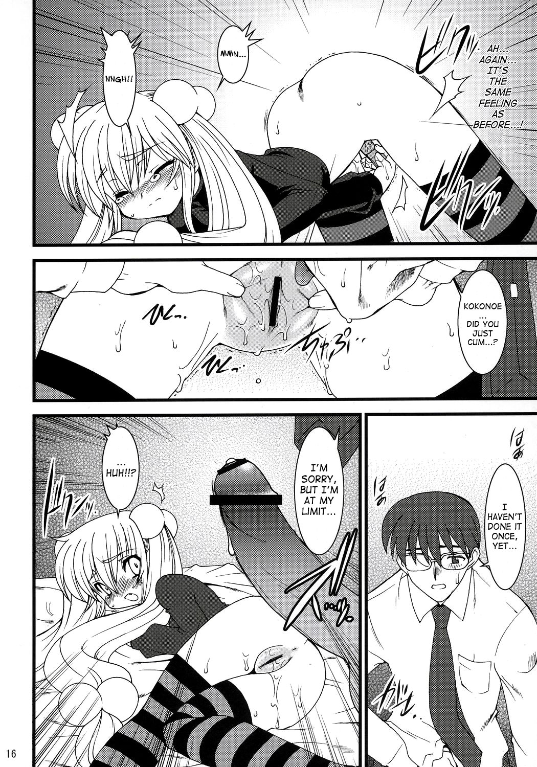 (C71) [Ruu Kikaku (Ruuen Rouga)] Kojika Love (Kodomo no Jikan) [English] [SaHa] page 15 full