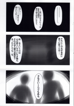 (C85) [Fishneak (KuroFn)] Shintogourinsan (History's Strongest Disciple Kenichi) - page 2