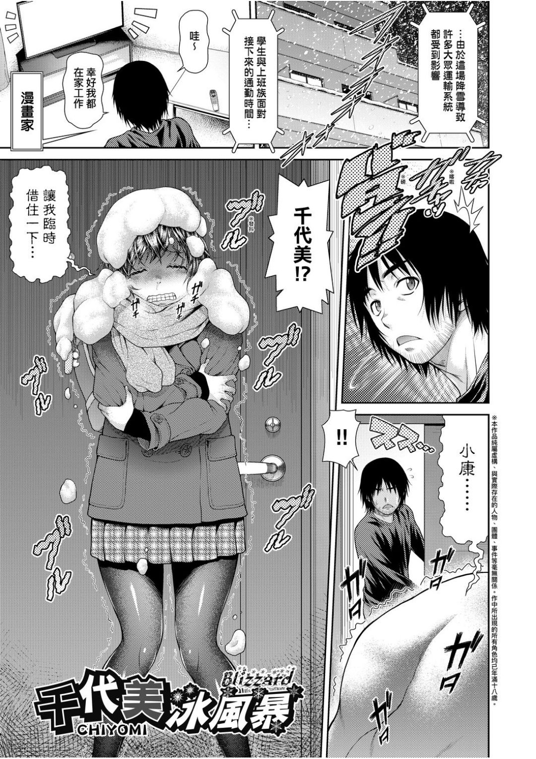 [Kouda Tomohiro] うぇざっちぃず [Chinese] [Digital] page 39 full