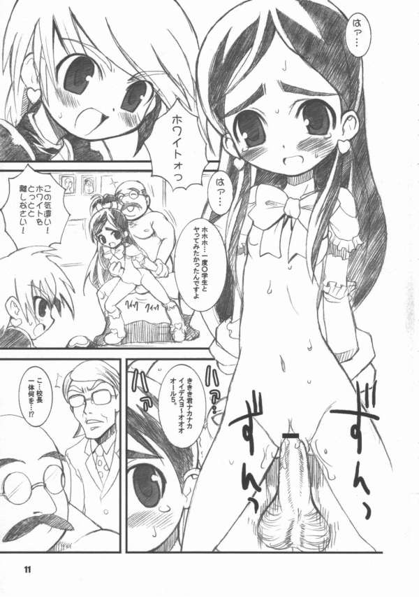 [OkayuShop] Okayu Time (Various) page 8 full