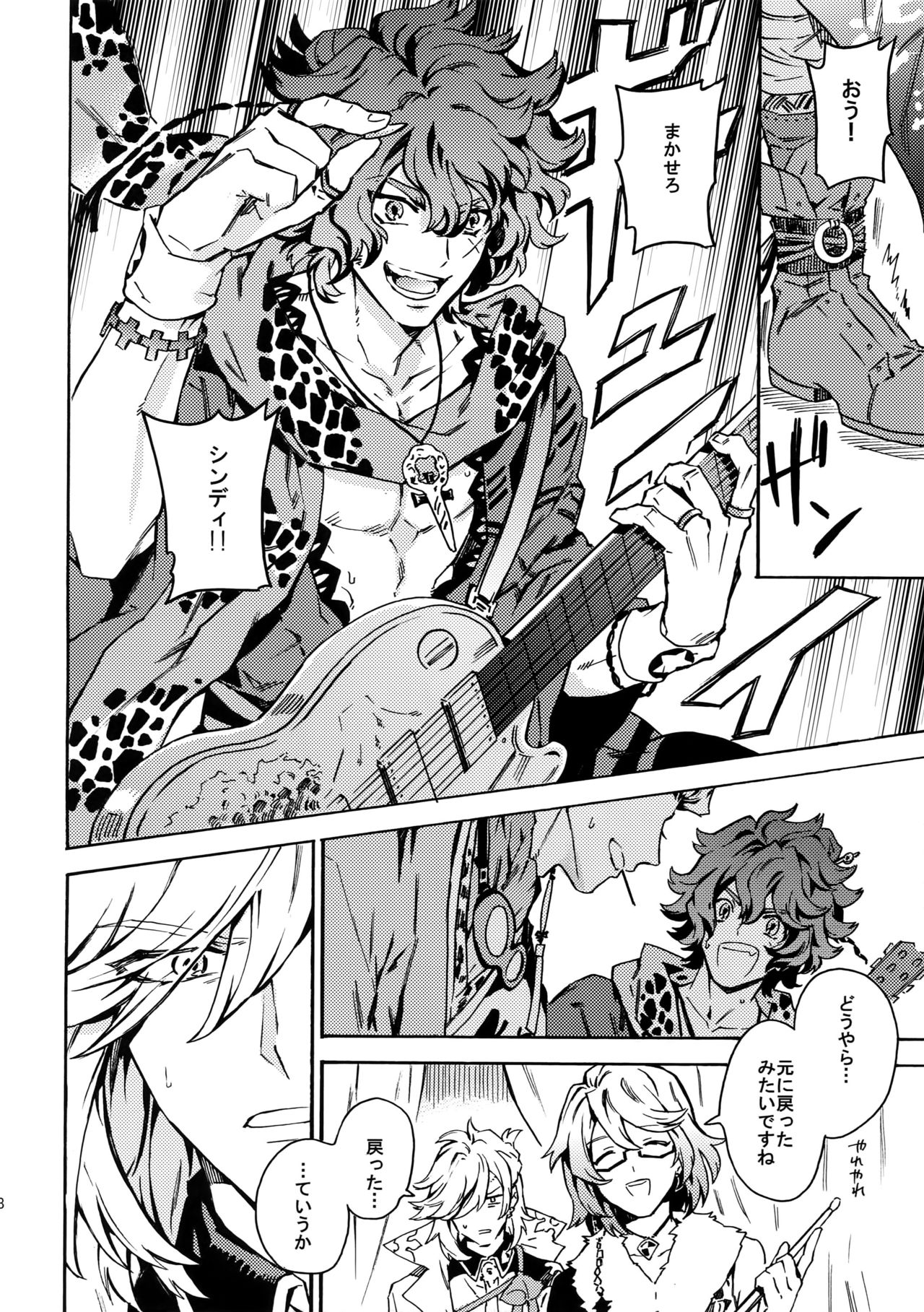 (Ishin Denshin 2) [Kometubu (Rittiri)] PASSION BEAT! (Bakumatsu Rock) page 87 full