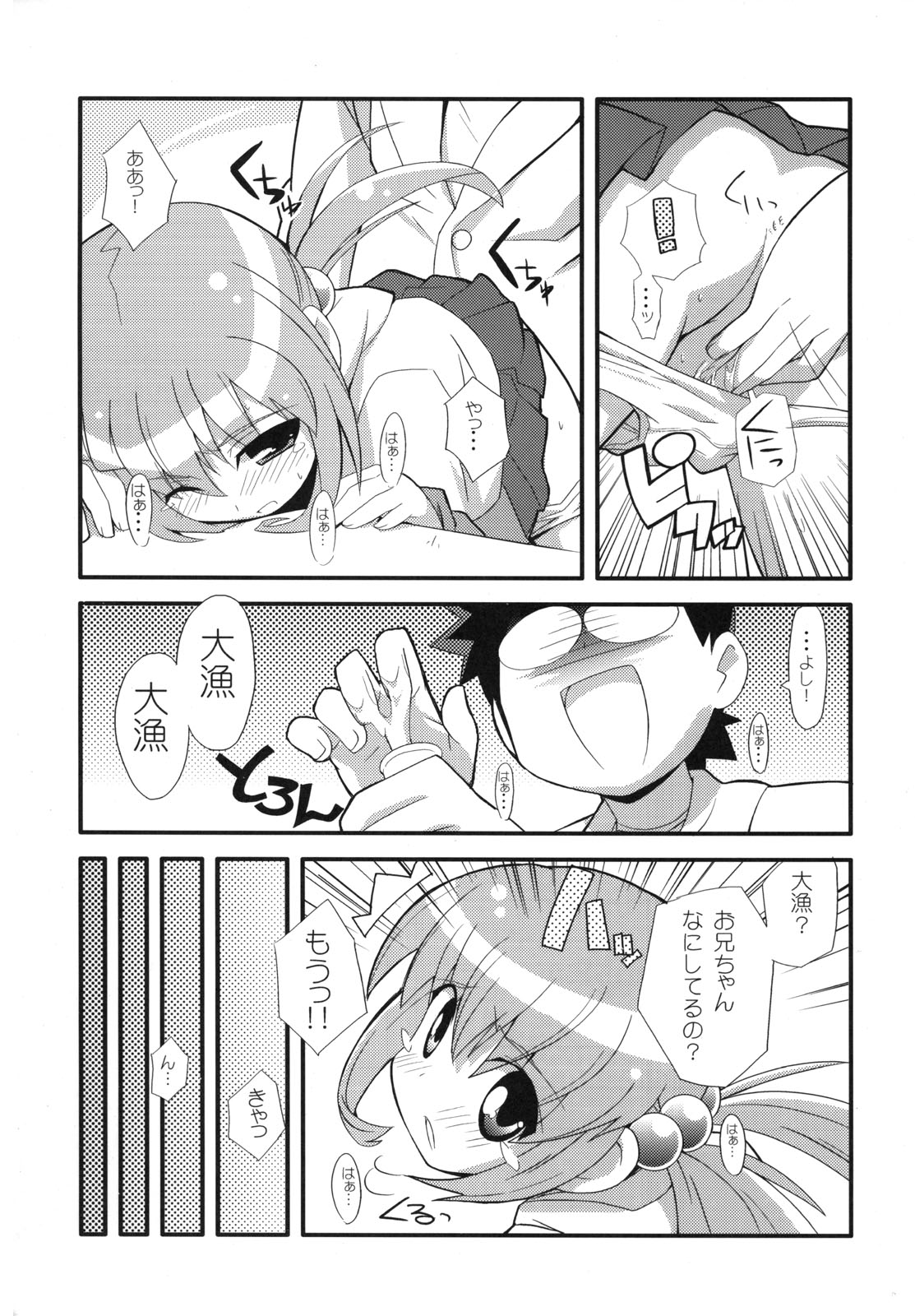 (C71) [Etoile Zamurai (Gonta, Yuuno)] Suki suki Oko-sama Style page 15 full