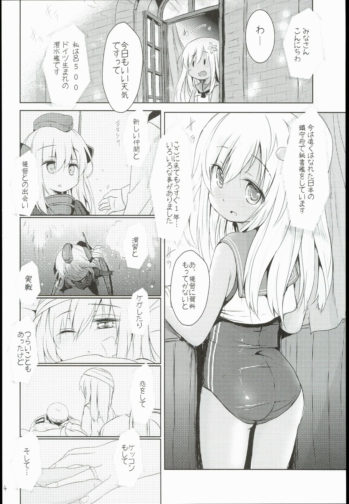 (C89) [Inyu-goya (Inyucchi)] Kasshoku Musume wa Sekkyokuteki (Kantai Collection -KanColle-) page 6 full