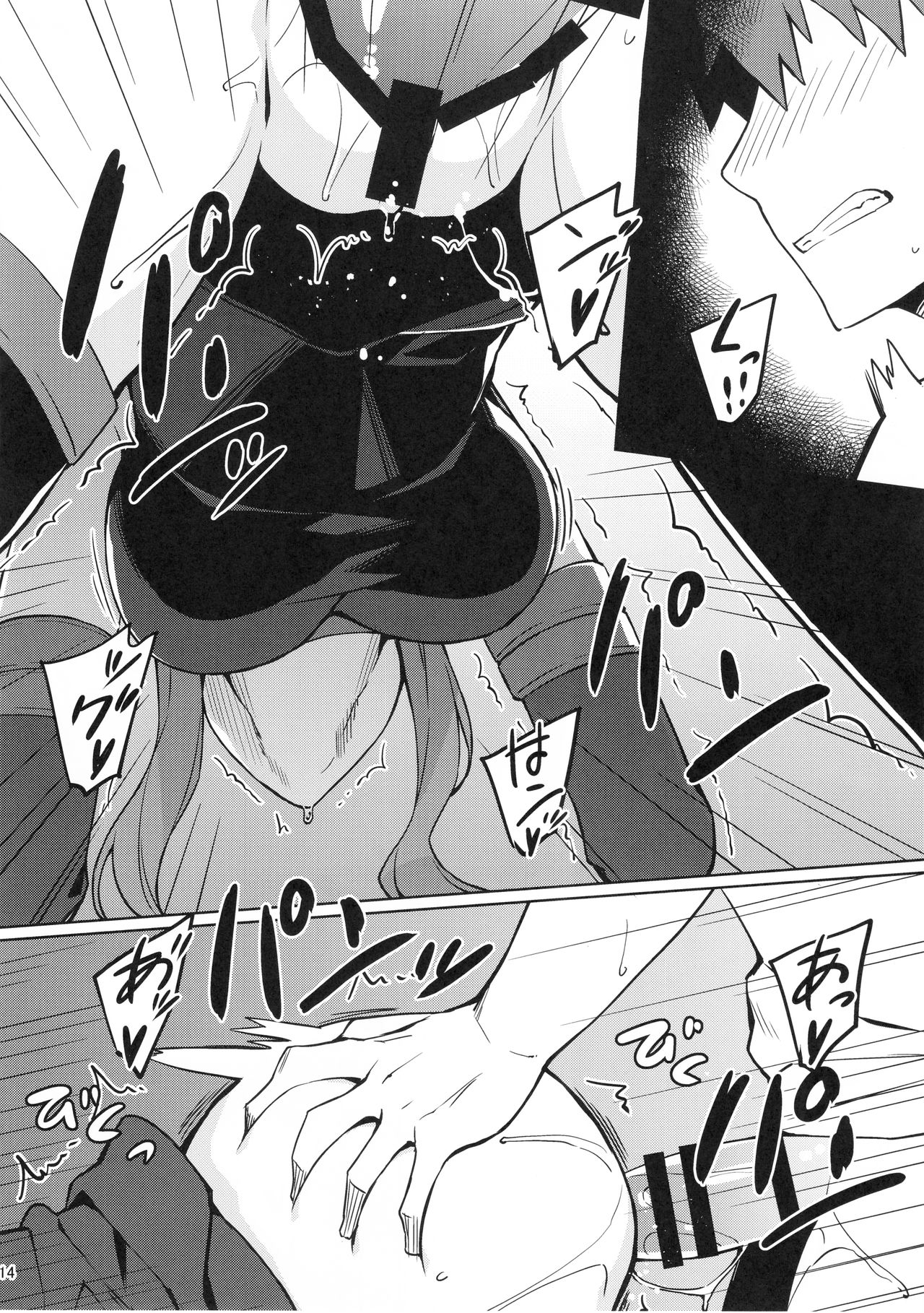 (C94) [S.S.L (Yanagi)] Rider-san to Oshiire. (Fate/stay night) [English] [Janime6] page 14 full