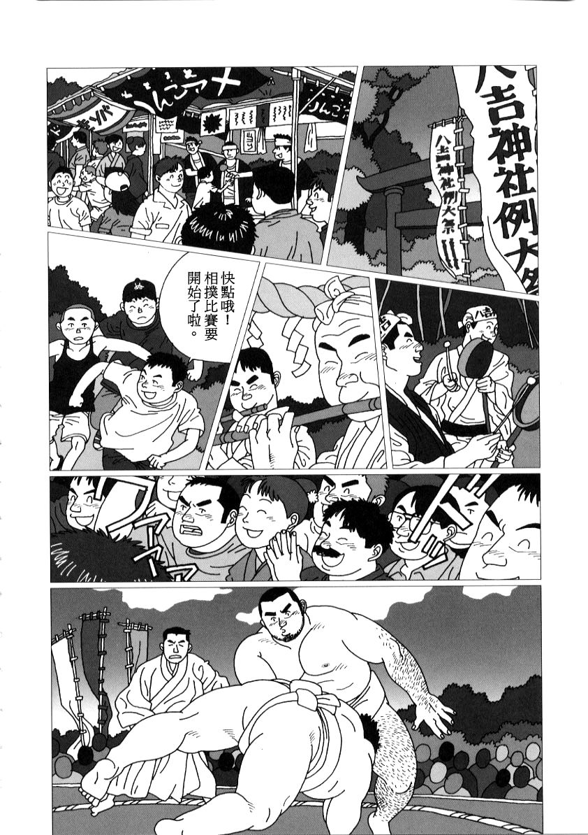 [Jiraiya] Yatsukichi Jinja Reitaisai Hounou-Zumou (G-men No.56 2000-09) [Chinese] page 6 full