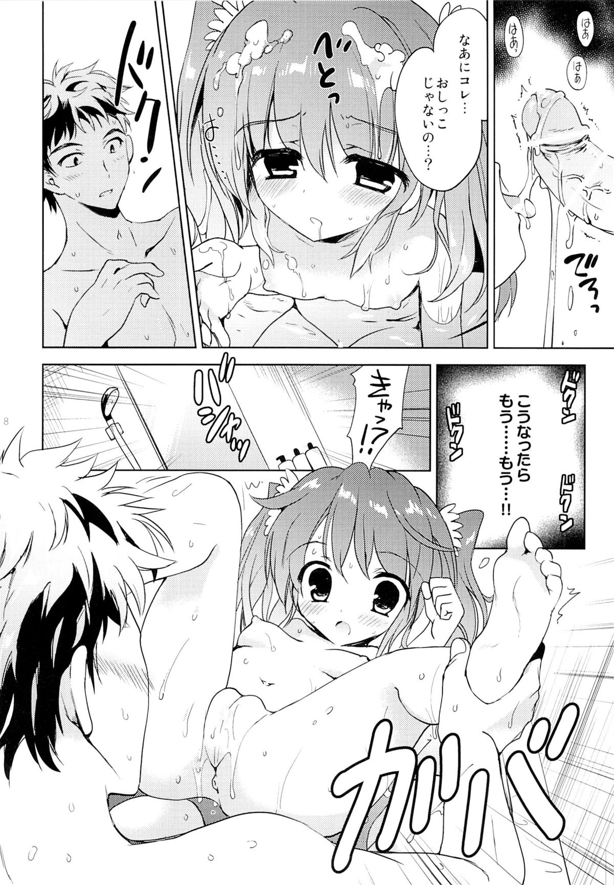 (C88) [KORISUYA (Korisu)] Natsuyasumi no Sugoshikata page 17 full