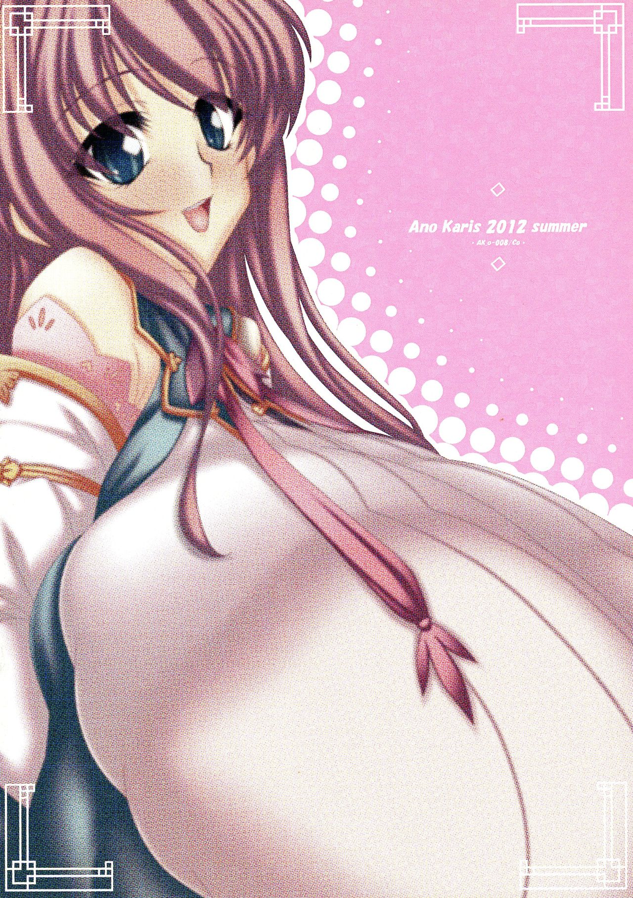 (C82) [Ano Karis (Asuka Otonari)] Momo Nyuukou (Koihime Musou) page 2 full