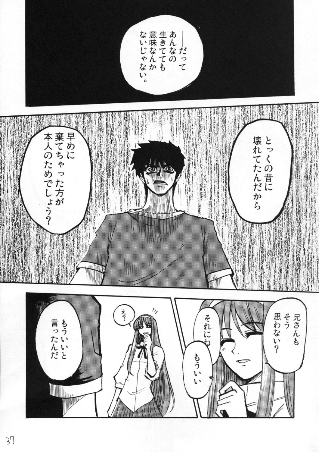[Inochi no Furusato, Neko-bus Tei, Zangyaku Koui Teate] Akihamania [AKIHA MANIACS] (Tsukihime) page 36 full