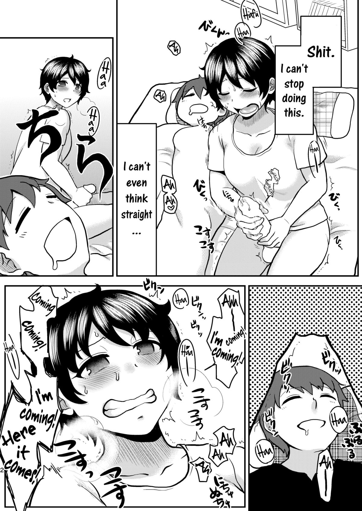 [Herohero Hospital (Herohero Tom, Isaki)] Lover Me! [English] =SW= [Digital] page 26 full