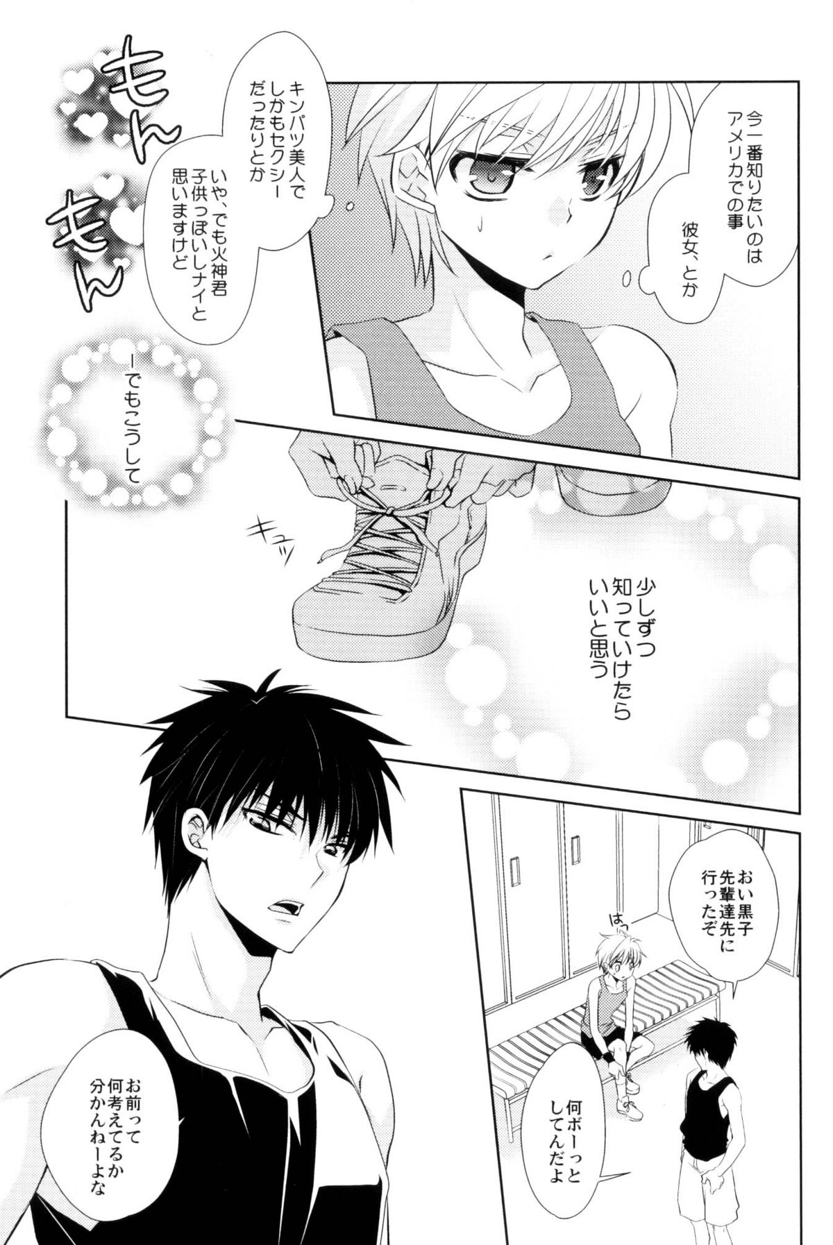 (C80) [mintgun (Fuki, Natsuki)] Boku no Natsu no Usui Hon (Kuroko no Basuke) page 13 full