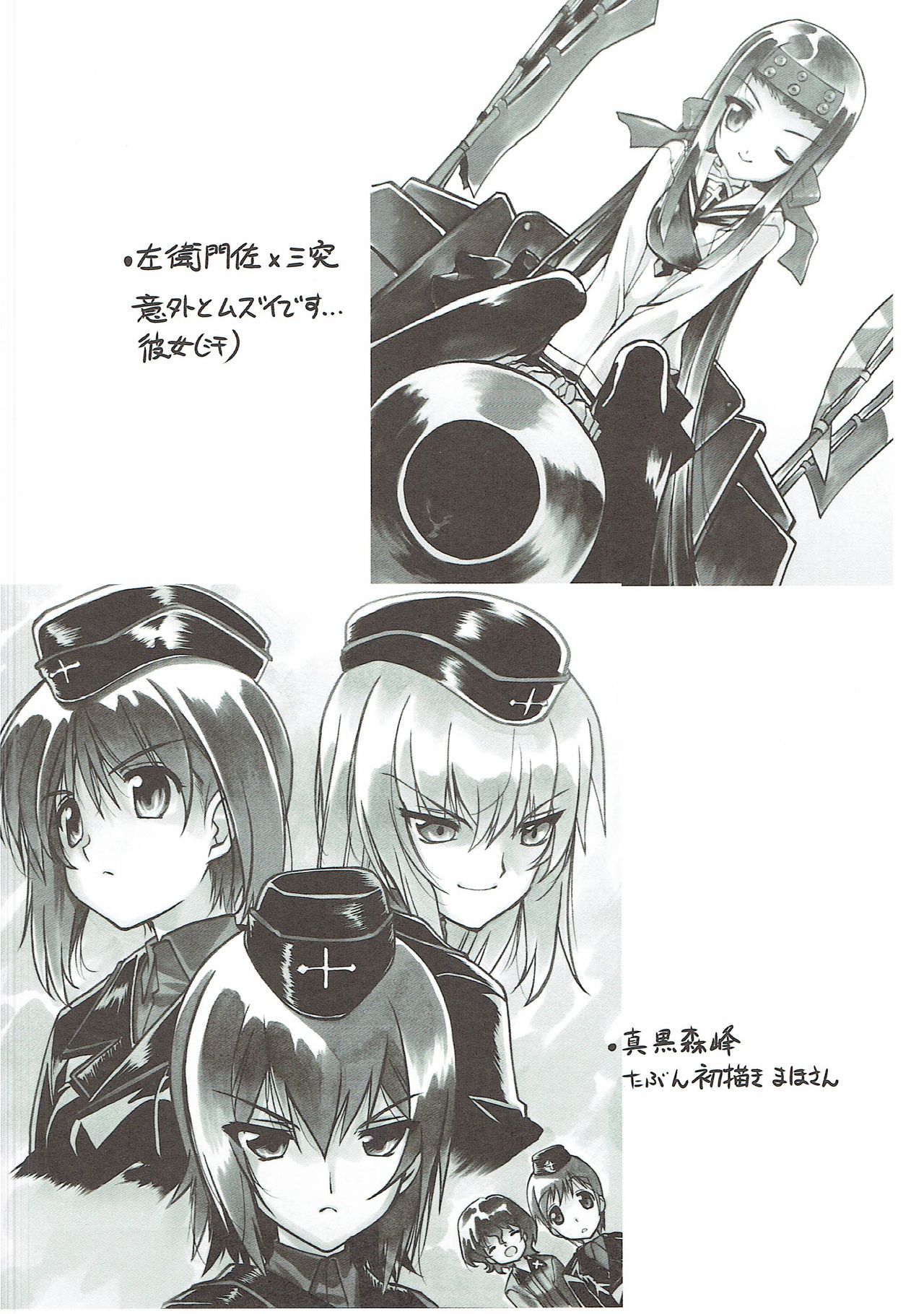 (C90) [Million Bank (Senomoto Hisashi)] Maho Nee-san no Ashita kara Tsukaenai Kumamoto-Ben Kouza (Girls und Panzer) page 19 full