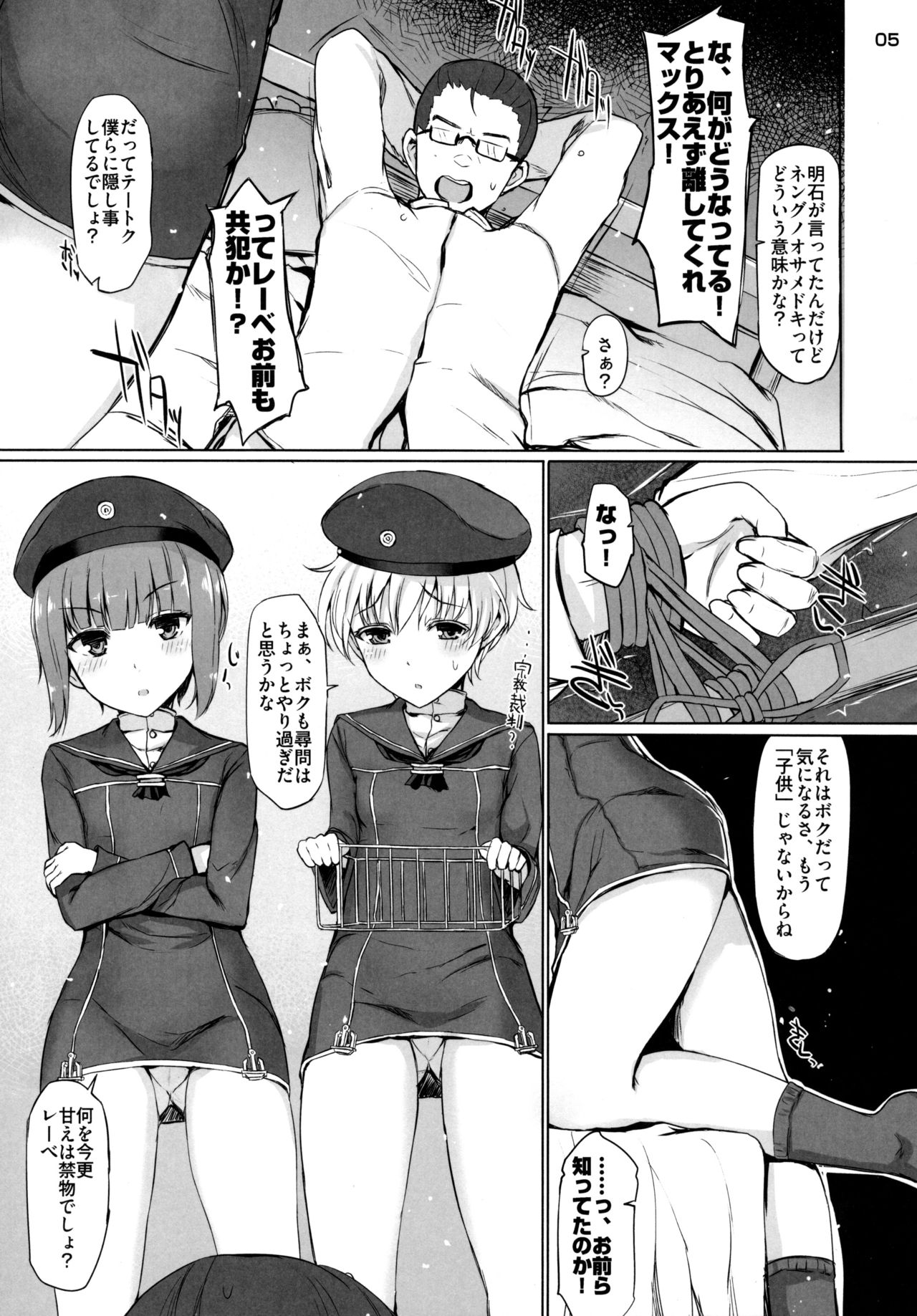 (COMIC1☆9) [INST (Interstellar)] GRAB HER! (Kantai Collection -KanColle-) page 4 full