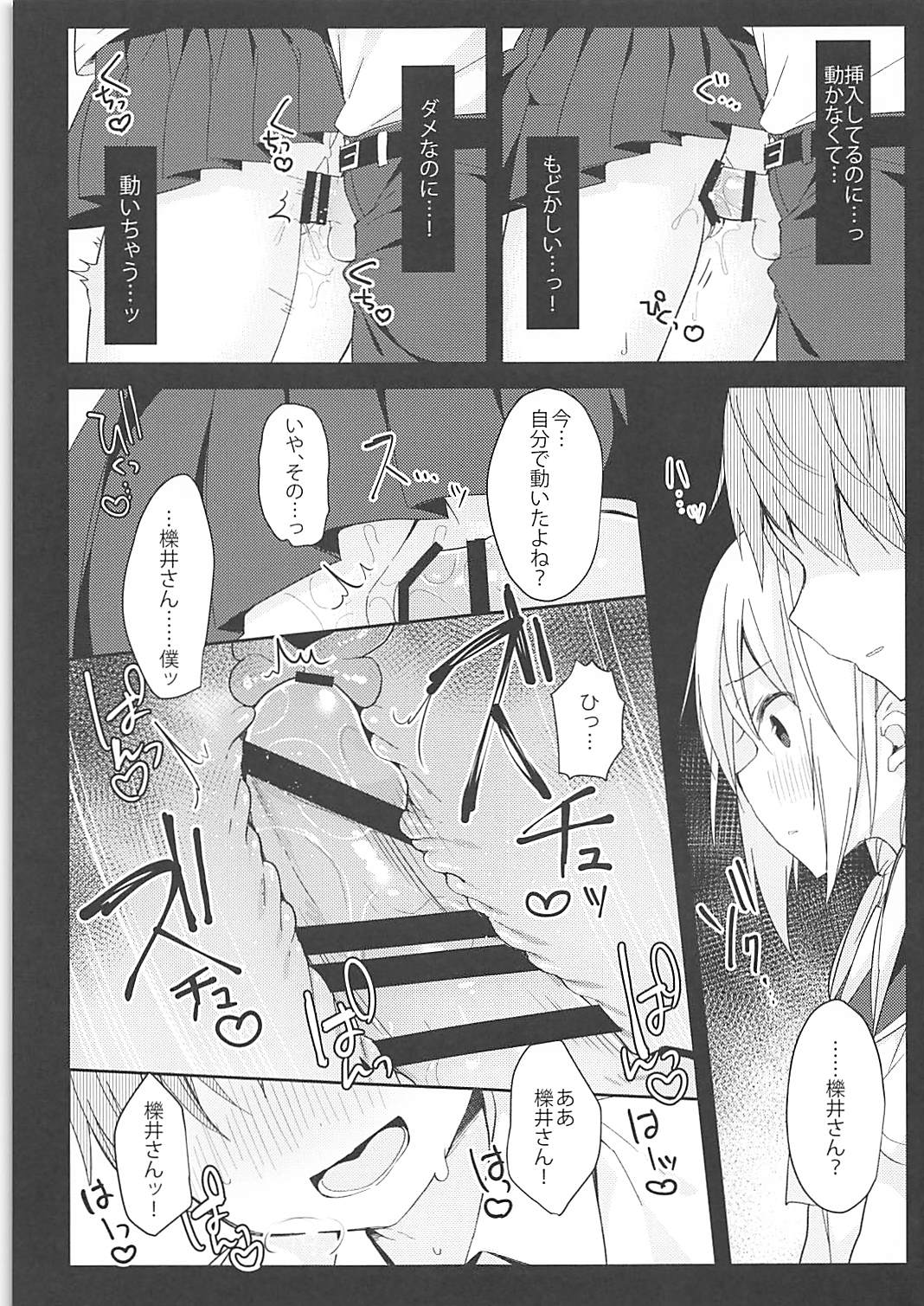 (SC2018 Summer) [Puchimaple (Hisagi)] Yureru Shanai, Kimi no Sekimen. (Yuyushiki) page 12 full