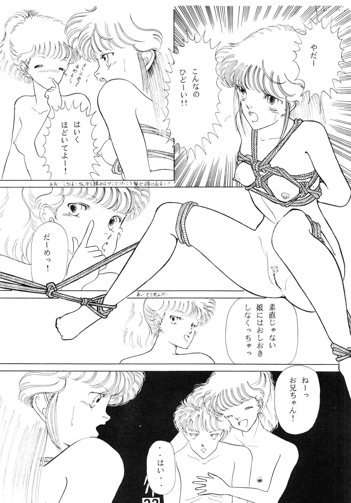 (C35) [N.A.U.S. (Various)] ORANGE SQUASH 2 (Kimagure Orange Road) page 25 full