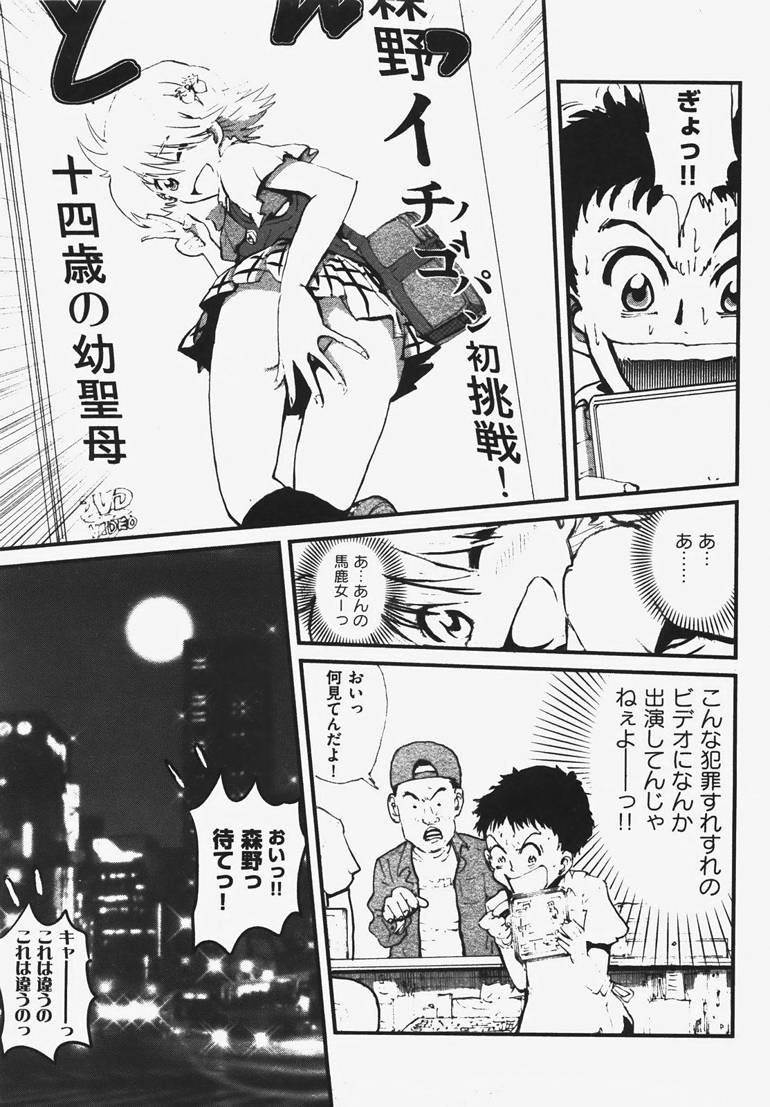 COMIC XO 2008-03 Vol. 22 page 39 full