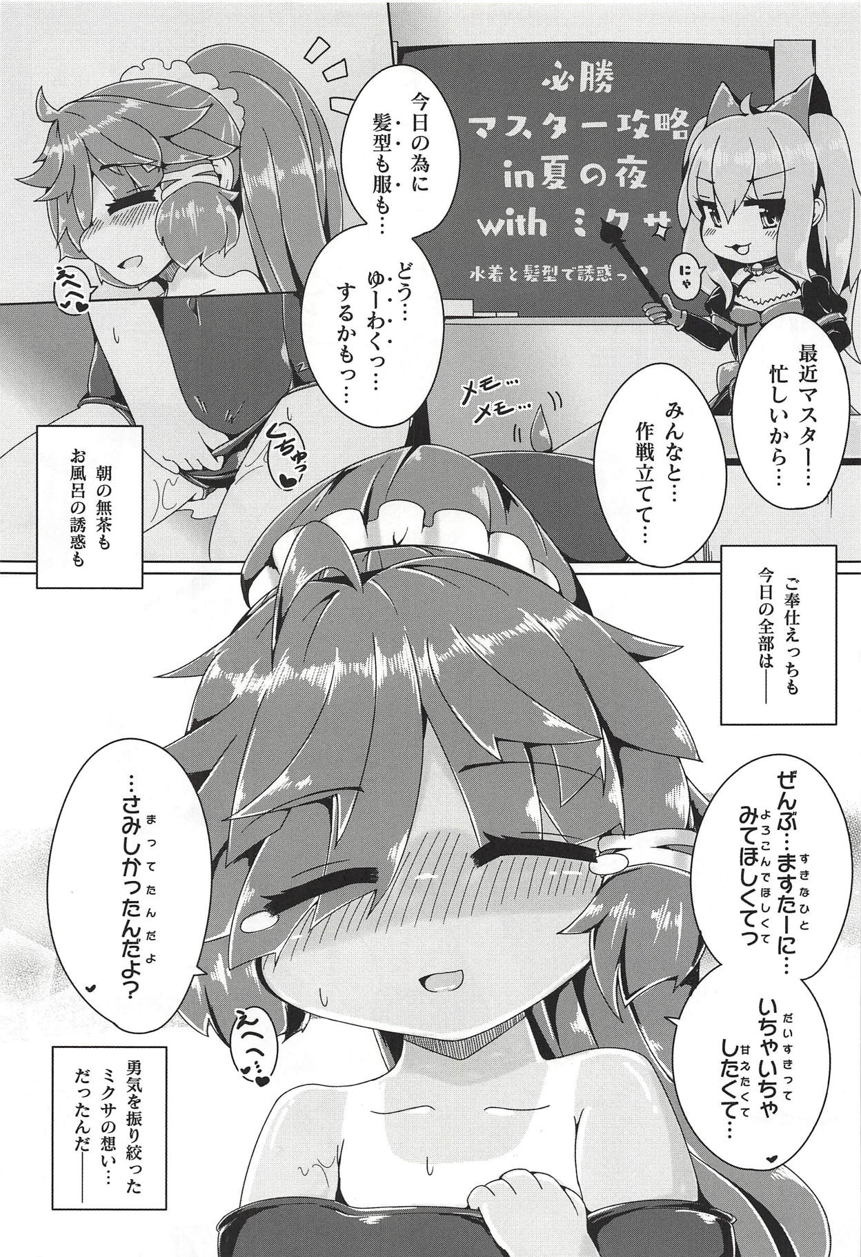 (C92) [Marumifoil (Dengurigaeshi Azusa)] Natsu to Myxa to Sukumizu to (Wonderland Wars) page 16 full