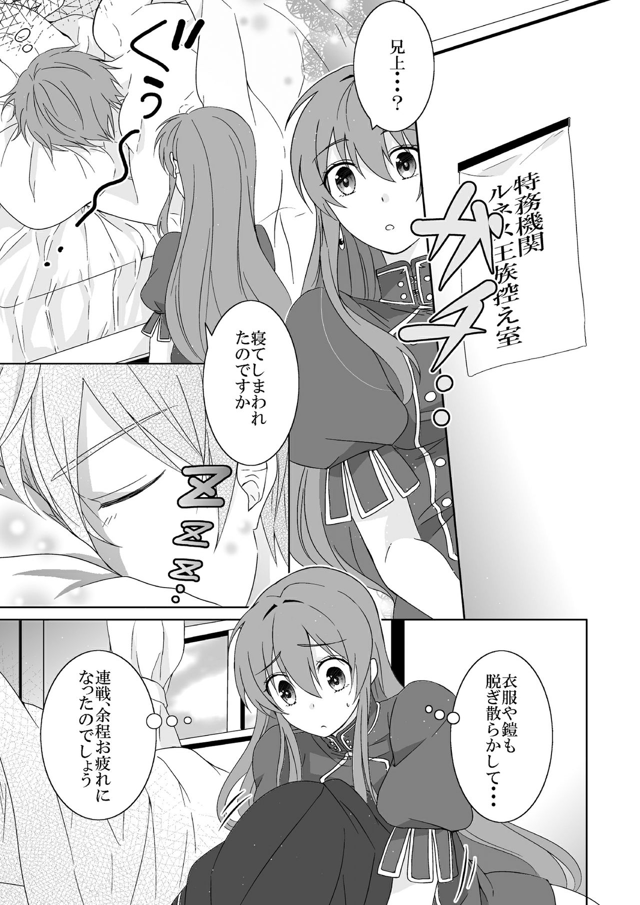 [Kabutomushi (Ijiro Suika)] Ani Shirt (Fire Emblem Heroes) page 3 full